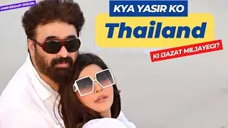 Kya Yasir ko Thailand Jane Ki Ijazat Miljayegi? | Yasir Nawaz | Nida Yasir | Farid Nawaz Productions
