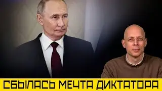 Однополярный мир разрушен