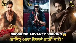 Singham Again Advance Booking | Bhool bhulaiyaa Advance Booking | Devara Movie Collection