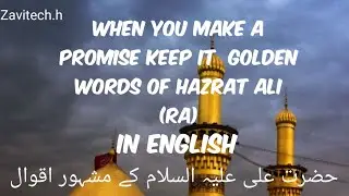 Hazrat ali (RA) Quotes in English | Golden words of imam ali (RA) | Islamic motivations