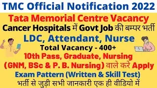 Tata Memorial Centre (TMC) Official Notification 2023 | Attendant LDC & Nurse Vacancy | Eligibility