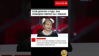 Полиглот&hellip;#ютуб #youtube #youtubeshorts #shorts #видео #тренды #рекомендации #viral #контент