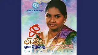 Pem Maala Gotha