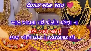 New darbari antic gold jewellery design for you 💝 #gold #darbar #rajput #viral #wedding #bride 