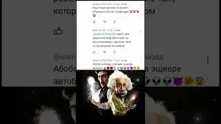 #мем