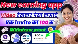 Cashbee app se paise kaise kamaye।how to earn money from cashbee app।new earning app 2023।cashbeeapp