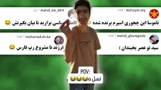 کاساخا (شرط میبندم روزی ۴ بار میزنه 😂)