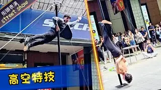 高空特技 #aerialstunts #信義商圈街頭表演 #雜技 #streetshow #juggling #taipei