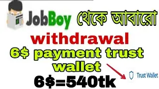 job boy withdrawal payment proof jobboy.com payment proof