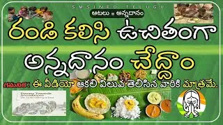 Donate food not by paying but by playing Games I Freerice #smsinfotelugu #food #fooddonating