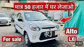 सबसे सस्ती पुरानी अल्टो कार2019सेकंड हैंड Car@Maruti Alto lxi Second hand Car for Sale car6375177043