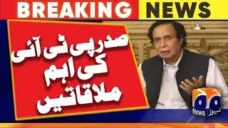 President PTI Pervaiz Elahi meeting with political leaders | Geo News