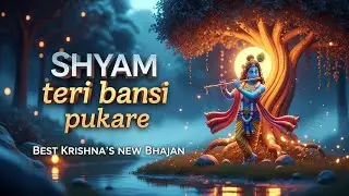 Shyam teri bansi pukare | Krishna's New Bhajan | #krishna