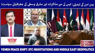 Yemen Peace Shift: STC Negotiations and Middle East Geopolitics | BEYOND BORDERS | 06-01-2026