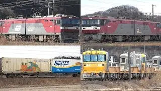 2026-01-08 東北本線貨物列車と臨時回送気動車22本・発電ブレーキブロワ音あり