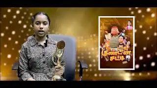 Norway Tamil Film Festival - Oslo, NorwaySpecial Jury Award - P.K. AGHASTHI,Director, Kundan&nbsp;Satti&nbsp;