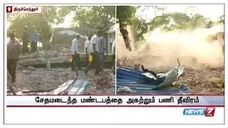 திருச்செந்தூர் முருகன் கோவிலில் பிரகார மண்டபத்தை அகற்றும் பணி தீவிரம்...!