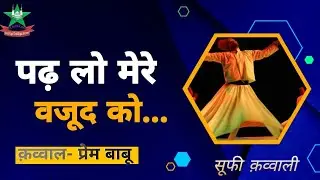 Parh lo mere wajood ko...|| Sufi Qawwali || Qawwal- Prem babu