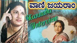Vani Jairam kannada interview || Vanijairam Akashvani Rainbow interview