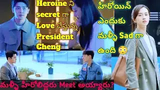 Chinese Drama Explained In Telugu | Korean Drama | Romantic Drama | Drama Insight Telugu | Love ||