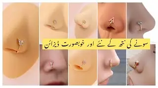 Gold nose ring designs | nose piercing jewelry | gold nath design | nose studs | Sabs little world