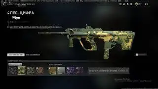Call of Duty Modern Warfare 2 | Качаю золото