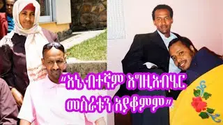 Seifu on EBS: 