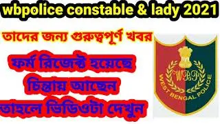 wbpolice 2021 important update|wbp rejected form approved|white egale 140
