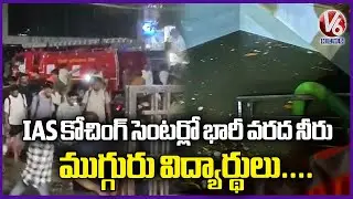 Three Students Drowned In Flood Water At IAS Coaching Center At Delhi | V6 News