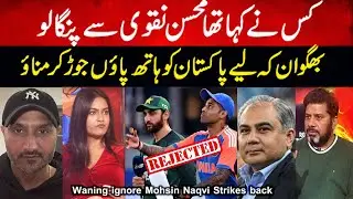 🙏 Indian Media Urges Mohsin Naqvi Not to Boycott IND vs PAK  T20 World Cup