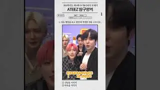 [Eng Sub] ATEEZ Research Area: Quiz 2 Answer with Unit 2 | ACL Studio