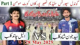 Thobi Volley Ball Match Latest 2025 Syed Jon Shah Club VS Aneel Chand Club Gondal Stadium Kot Momin
