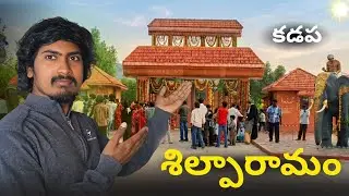 Shilparamam Kadapa | A Beautiful Cultural Village Experience