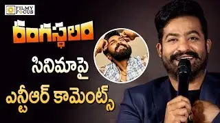 Jr NTR  Comments about Rangasthalam Movie || Ram Charan, Samantha , Sukumar - Filmyfocus.com