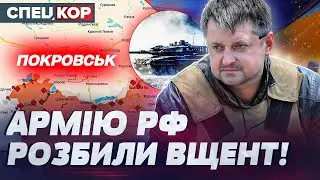🔴 КОНТРАТАКА ЗСУ! ПОКРОВСЬК: ОКУПАНТІВ ВІДКИНУЛИ! РИВОК НА ЗАПОРІЖЖЯ?! Оперативний черговий