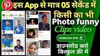 Es App se Unlimited free Funny Memes and photo download kare 