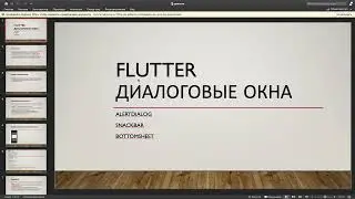AlertDialog and BottomSheet