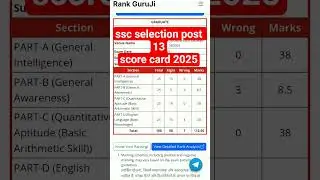 ssc selection post 13 2025 || score card