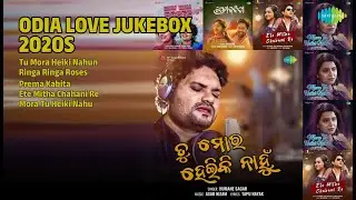 ଓଡ଼ିଆ ଲଭ୍ ଜୁକ୍‌ବକ୍ସ | Humane Sagar Songs | Tu Mora Heiki Nahun | Ringa Ringa Roses