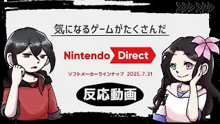 【ニンダイ反応動画】どのゲームから遊ぼうか【Nintendo Direct ソフトメーカーラインナップ 2025.7.31 | ゲーム実況者の反応】