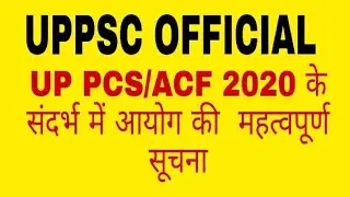 UPPSC LATEST NOTIFICATION FOR 2020 UP PCS/ACF