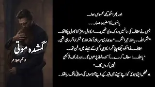 Gumshudah Moti by Anisha Umar| episode 02