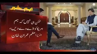 Absolutely Not  Pakistan won&rsquo;t provide any bases to  United States of America - PM Imran Khan