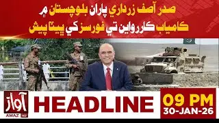President Asif Zardari Commends Forces for Successful Operations in Balochistan | Headlines 9PM