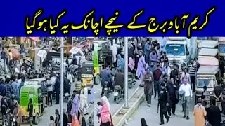 Karimabad Bridge Ke Nichay Achanak Ye Kiya Ho gaya Karachi Update