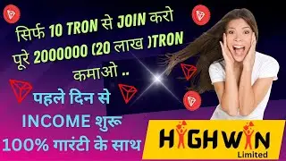 HIGHWIN.LIMITED FULL PLAN EXPLAIN