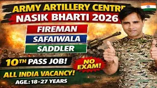Army Artillery Centre Nasik Bharti 2026 | 10th Pass Govt Job | Fireman, Sysc, Saddler Vacancy
