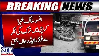 Tragic Accident in Karachi | Food Rider Killed in Truck Collision | Karachi Updates | Breaking News