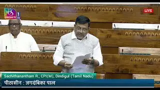 LS | Sachithanantham R.'s Remarks | Nuclear Energy for Transforming India Bill, 2025 | 17 Dec, 2025