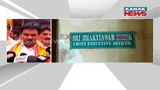 Reporter Live: Fake Certificate Scam In Sambalpur Bank Job | Action Taken Against Involved Employees
